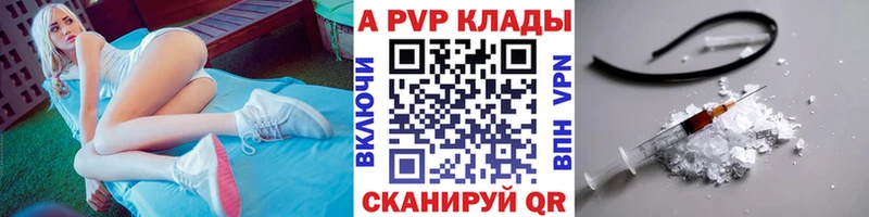 Alpha PVP мука наркота Уссурийск