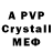 Alpha PVP кристаллы Abu Sedbyyou