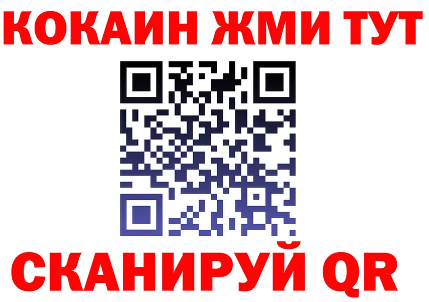 КОКАИН 97% ссылка darknet мега Уссурийск