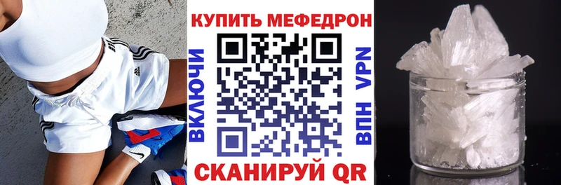 МЯУ-МЯУ 4 MMC  наркошоп  Уссурийск 